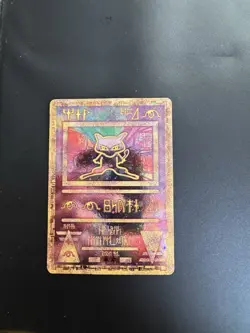 Ancient Mew Pokemon: The Movie 2000 Holo Promo Card - Image 1