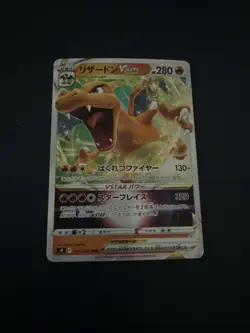 Pokemon Card - Charizard VSTAR - 015/100 s9 - Star Birth - Japanese - NM - Image 1