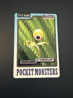 Bellsprout Carddass Bandai Pokemon Card Game Japanese Nintendo Very Rare - Image 1