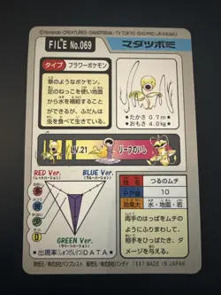 Bellsprout Carddass Bandai Pokemon Card Game Japanese Nintendo Very Rare - Image 2