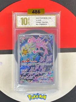 Veluza AR CSV6C-130/128 Pokemon Card Chinese State A Grade10 - Image 1