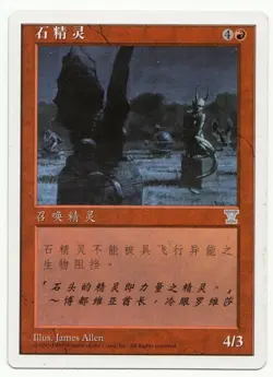 V SYMBOL Card pack. Stone spirit/Serra paladin/Tawnos weaponry - Image 3