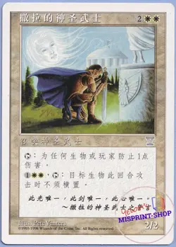 V SYMBOL Card pack. Stone spirit/Serra paladin/Tawnos weaponry - Image 5