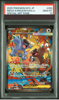 PSA 10 Pokemon Card Mega Kangaskhan ex SAR 089/063 Mega Symphonia M1S Japanese - Image 1