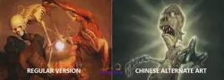 Terror MTG Simplified Chinese Alternate Art - Image 2