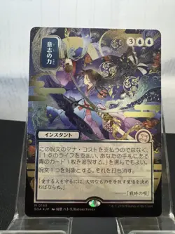 Force of Will (JP Alternate Art) (Silver Scroll Foil) Secrets of Strixhaven - Image 1