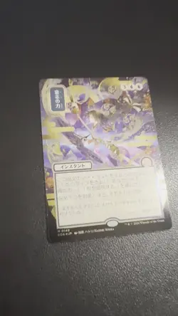 Force of Will (JP Alternate Art) (Silver Scroll Foil) Secrets of Strixhaven - Image 2