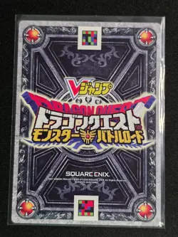 Dragon Quest Monster Battle Road Special Card: Loto's Emblem / Sphere of Light - Image 2
