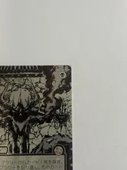 Vampiric Tutor (JP Alternate Art) (Silver Scroll Foil) - Secrets of Strixhaven - Image 5