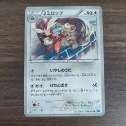 Lopunny 049/059 - LP 1ST EDITION BW6 Freeze Bolt - 2012 Pokemon TCG Card - Image 1
