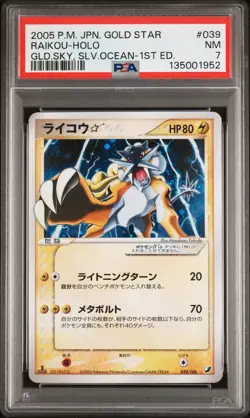 2005 Raikou Holo 039/106 Gold Star 1st Edition Pokemon Japanese PSA 7 - Image 1