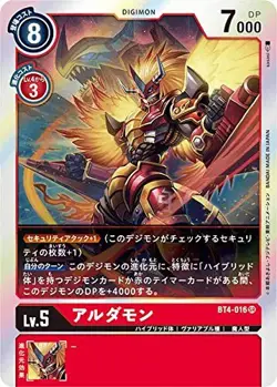 Digimon Card Game BT4-016 Aldamon (SR Super Rare) Booster Great Legend (BT-04) - Image 1