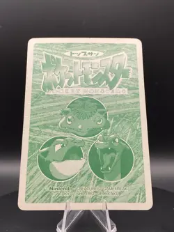 Pokemon Japanese Chansey VS Lickitung No. 113 Topsun Battle Versus SEE PHOTOS - Image 2