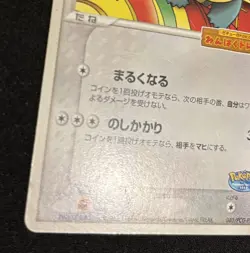 Pokemon Card Munchlax 040/PCG-P PokePark Promo Japanese - Image 4