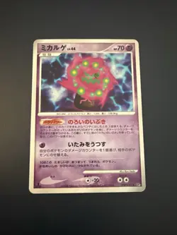 Spiritomb Lv. 44 Holo DPBP#591 DP5 1st Ed Pokemon Japan Cry From The Mysterious - Image 1