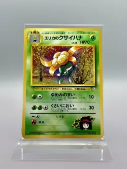 Erika's Gloom #44 Japanese Gym Heroes NM - Pokemon TCG Card No Rarity - Image 1