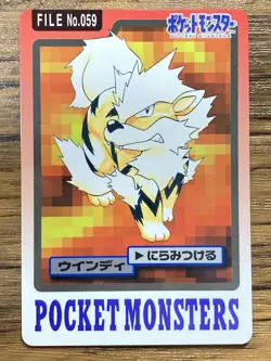 Pokemon Carddass Card Arcanine File No.59 Bandai Pocket Monsters 1997 Japan - Image 1