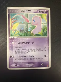 ___'s Mew 013/PLAY Player's Club Promo 2004 Carte Pokemon Japonaise - Image 1