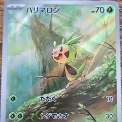 Pokemon Chespin Holo Japanese Card HP 70 Grass Type TCG Basic - Image 1
