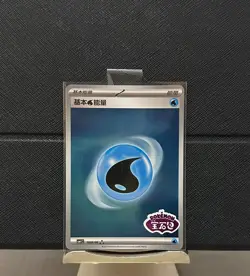 Pokemon Card [Water Energy] CBB1C-18 06/06 Gem Pack Stamped SChinese Horizon - Image 1