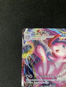 Pokemon Mew VMAX 119/100 S8 Alternative Art Fusion Arts | Japanese - Image 2