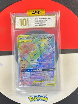 Pokemon TCG S-Chinese Sun&Moon Melmetal GX CSM2DC 353/342 Grade10 - Image 1