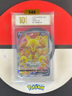 Pokemon TCG S-Chinese Alakazam V CS2bC 125/115 SR Grade10 - Image 1