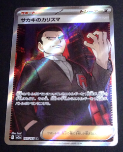 Giovanni s Charisma SR 197/165 Pokemon 151 SV2a Japan Card Scarlet Violet - Image 1