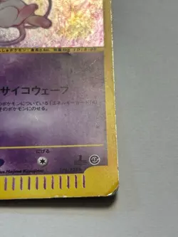 Mew 119/128 1st Edition Holo e-Series E1 Expedition 2001 Pokemon Card Japanese - Image 5