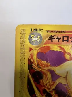 Pokemon TCG Rapidash e Promo 011/P Japanese Nintendo Rare TCG Coro Coro LP - Image 2