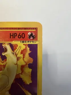 Pokemon TCG Rapidash e Promo 011/P Japanese Nintendo Rare TCG Coro Coro LP - Image 3