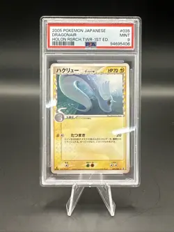 2005 Pokemon JP Dragonair Holon Research Tower 1st Edition PSA 9 - Image 1