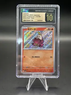 2023 Pokemon JP Fuecoco Shiny Treasure ex Shiny Rare - Holo CGC 10 - Image 1