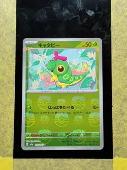 056 - Original Owner Pokemon Caterpie Japanese Master Ball Pattern Foil 010/165 - Image 1