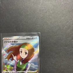 Daisy's Help 198/165 Sv2a: Pokemon Card 151 Holo Japanese | NM - Image 2
