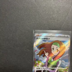 Daisy's Help 198/165 Sv2a: Pokemon Card 151 Holo Japanese | NM - Image 3