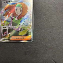 Daisy's Help 198/165 Sv2a: Pokemon Card 151 Holo Japanese | NM - Image 5