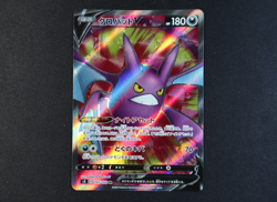 Crobat V 105/100 Japanese Holo Shiny Pokemon TCG Card s3 Infinity Zone NEAR MINT - Image 1