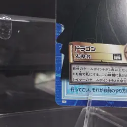 Dragon S61 One Piece Carddass Hyper Battle TCG Holo Rare Card 2001 - Image 4