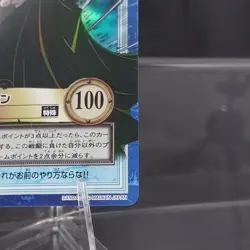 Dragon S61 One Piece Carddass Hyper Battle TCG Holo Rare Card 2001 - Image 5