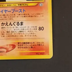 Typhlosion Pokemon Card Japanese No 157 Neo Genesis 1999 Vintage Holo - Image 3