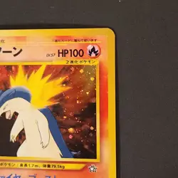 Typhlosion Pokemon Card Japanese No 157 Neo Genesis 1999 Vintage Holo - Image 4