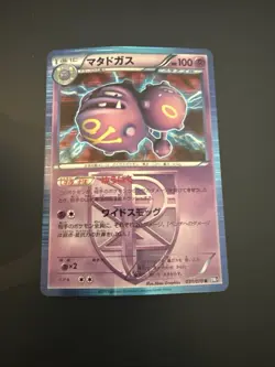 Pokemon Weezing R 031/070 BW7 Plasma Gale Japanese Card - Image 1