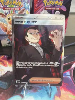 Giovanni's Charisma 197/165 Sv2a: Pokemon Card 151 Holo (Japanese) - Image 1