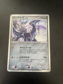 Dialga (Japanese 11th Movie Commemoration Set) 008/009 Miscellaneous Cards &... - Image 1