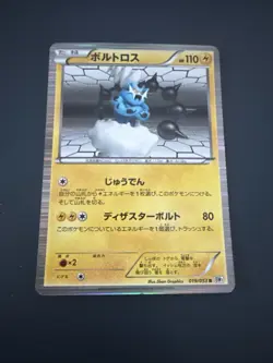 Pokemon Thundurus Holo R 019/053 BW1 White Collection Japanese Card - Image 1