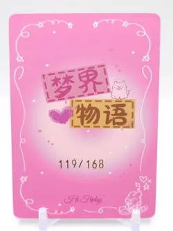 Dream World Story - Anime Waifu AZP Trading Card - NUMBERED 119/168 - Image 2