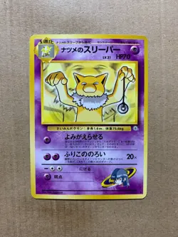 Japanese Sabrina's Hypno No. 097 Gym Challenge - Uncommon Pokemon Card - EXC - Image 1
