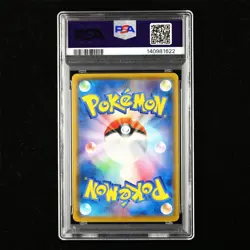 PSA 9 MINT 2021 Pokemon JPN Pikachu VMAX s8b D 046/184 RRR - Image 3