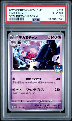 2023 POKEMON JAPANESE SV-P PROMO GYM PROMO PACK 4 #114 TINKATON PSA 10 - Image 1